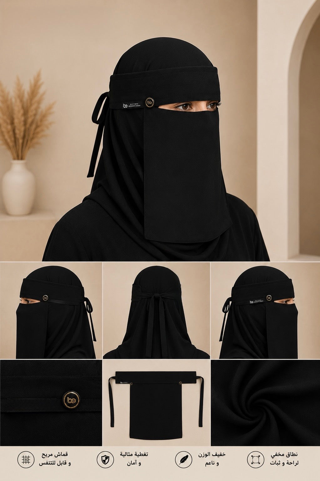 BE NIQAB 008 BE