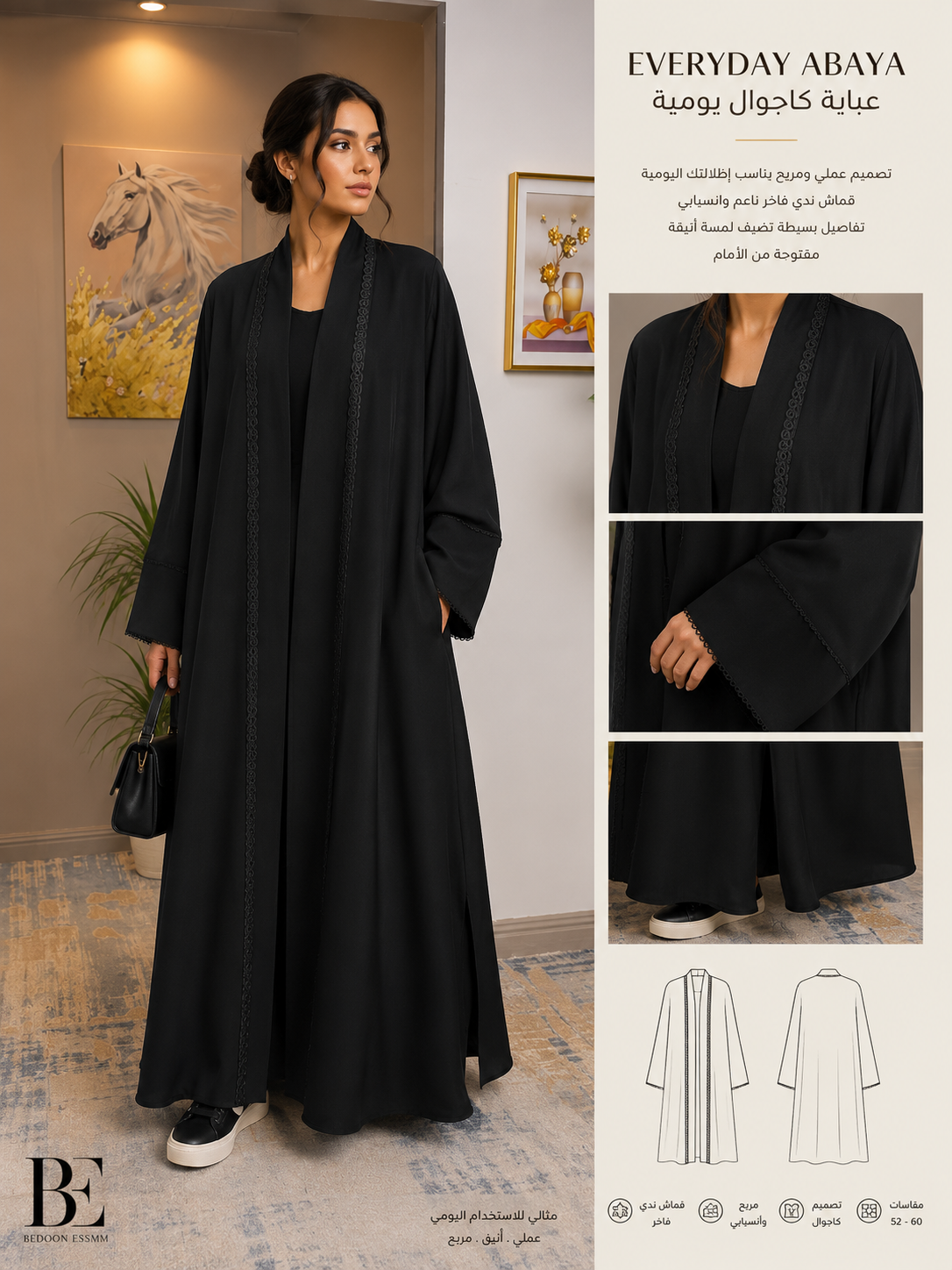 BE ABAYA LACE DESIGN BE