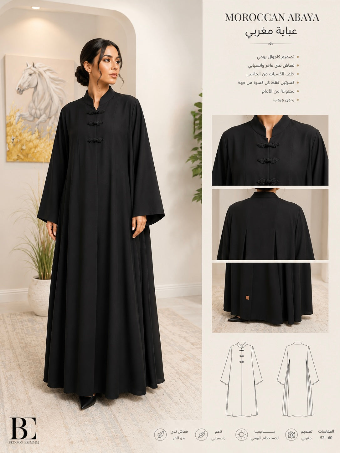 BE SIGNATURE Moroccan button BE