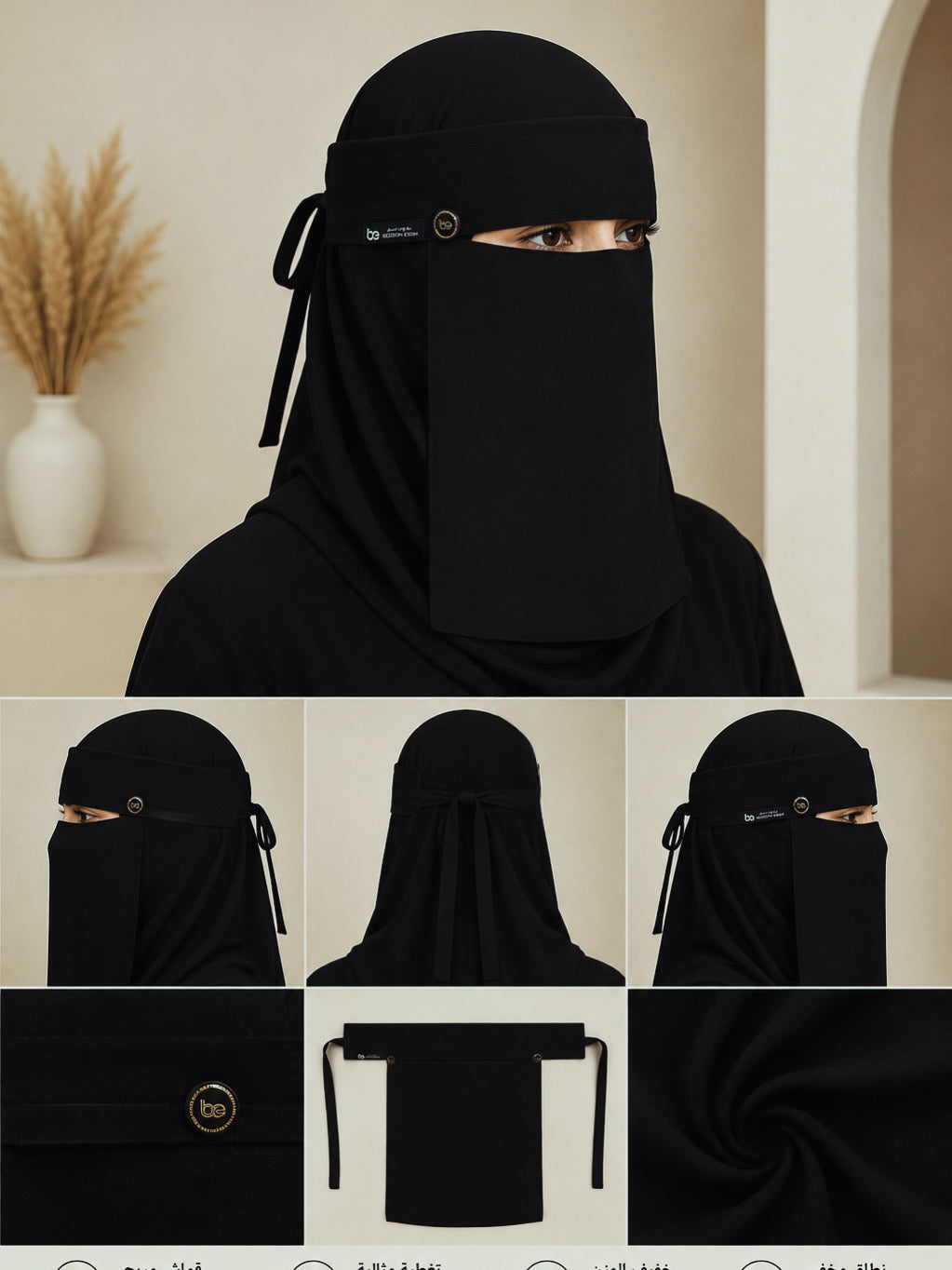 BE Niqab LOGO 011 BE