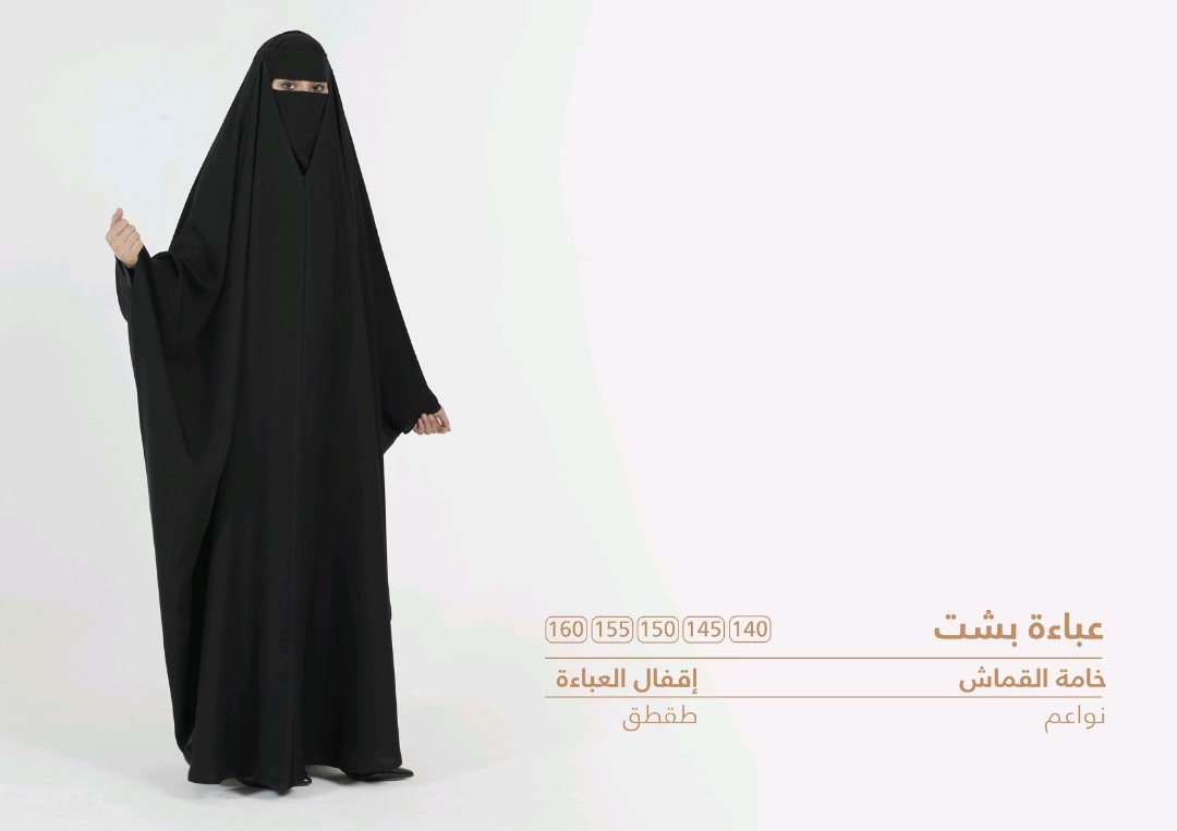 Abaya Rass