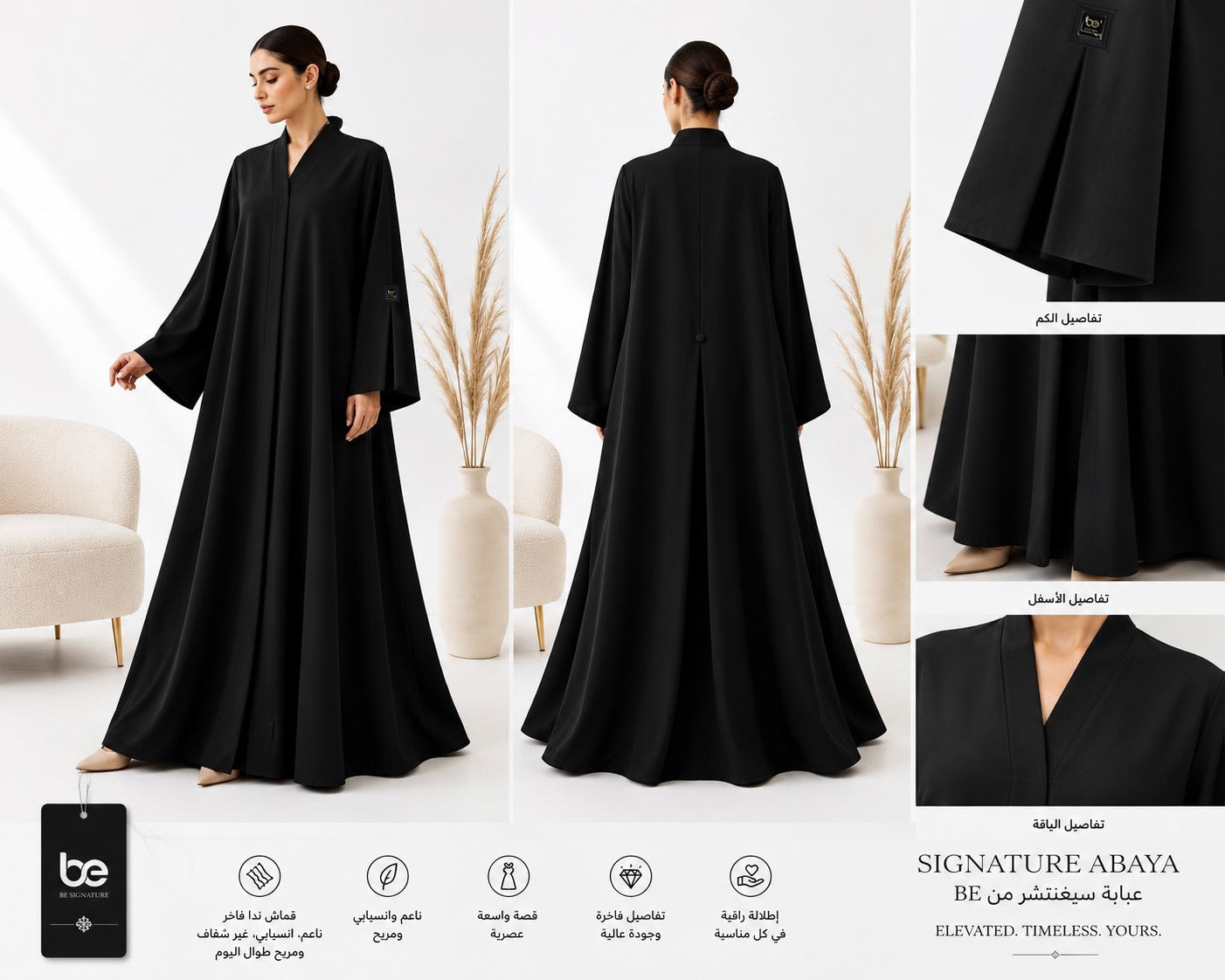 BE Abaya signature  Gold  007 BE
