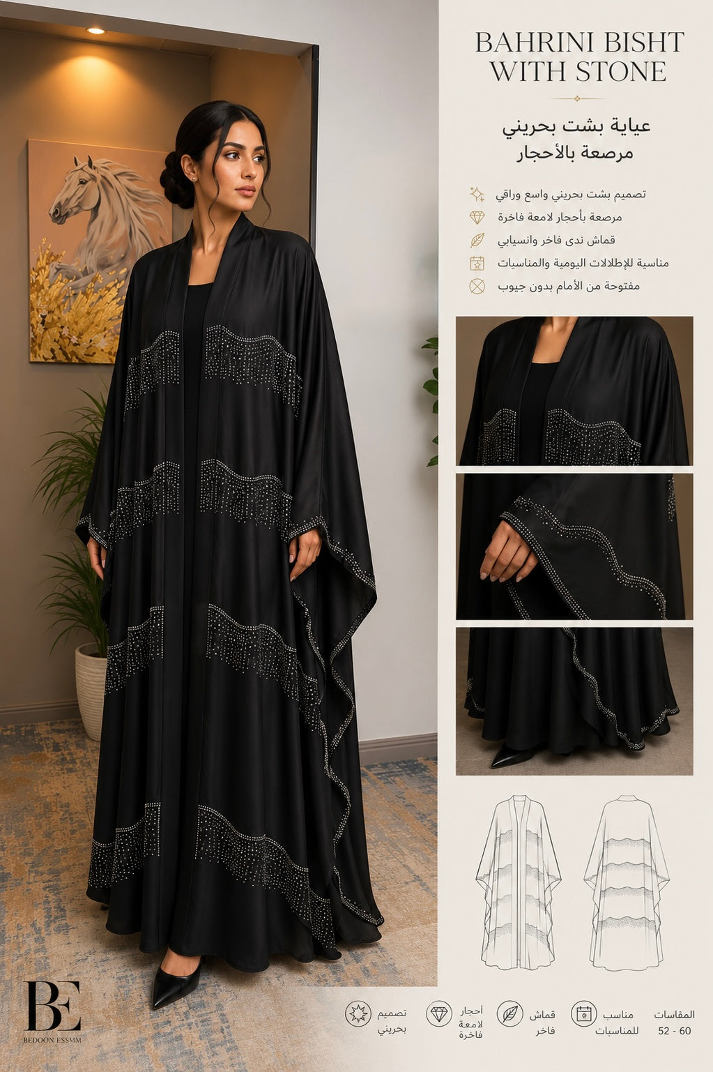 BE ABAYA butterfly WITH STONE BE